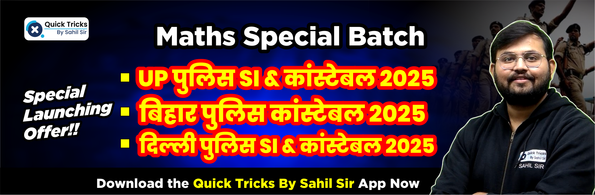 Quick Tricks By Sahil Sir